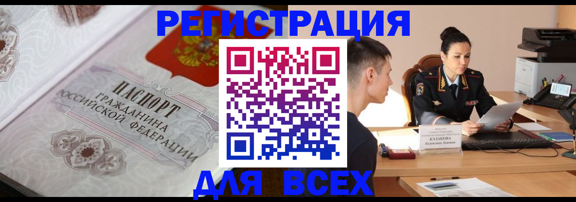 прописка в квартире в Магаданской области