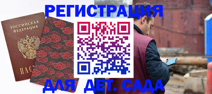прописка поиск в Магаданской области