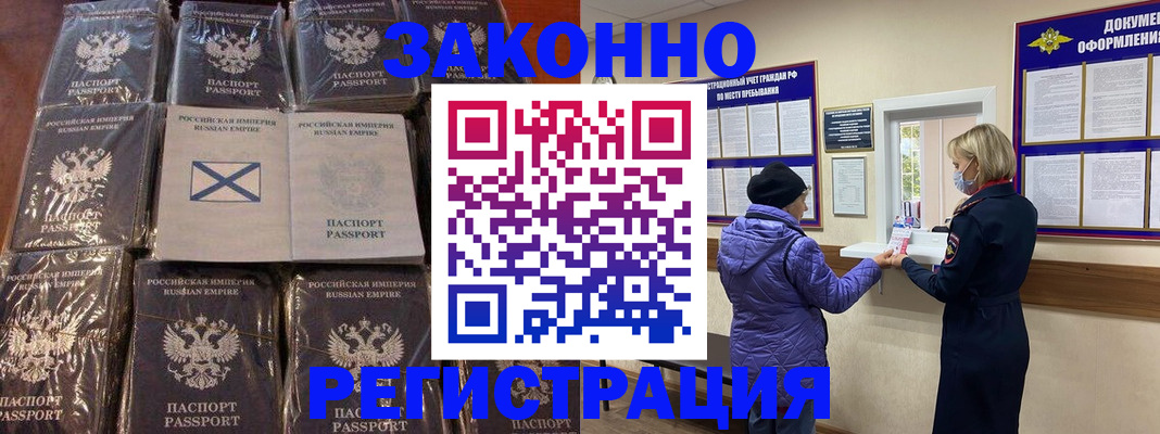 прописка для школы в Магаданской области