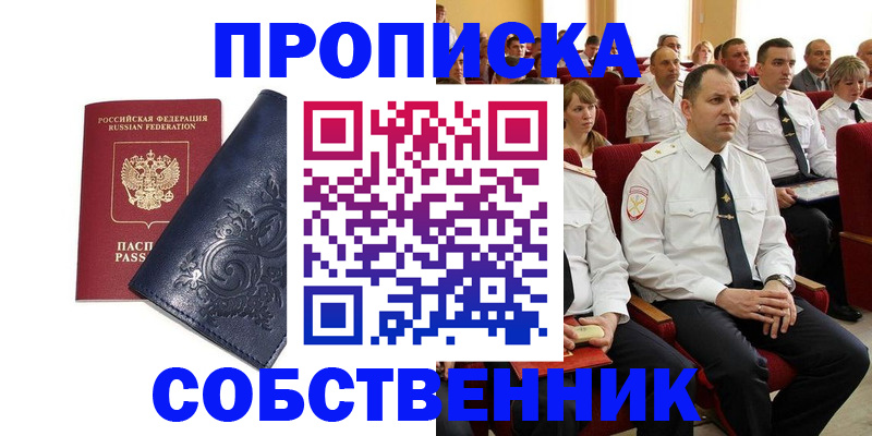 где прописаться в Магаданской области