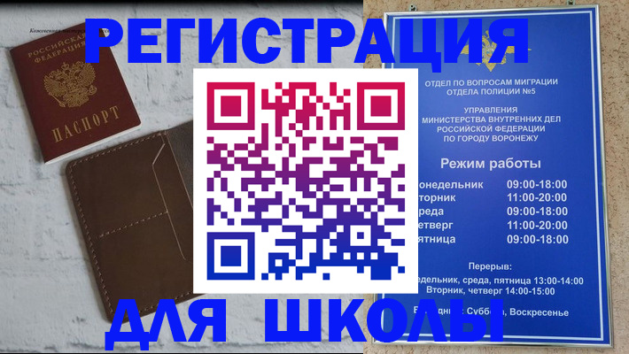 прописка 2025 в Магаданской области