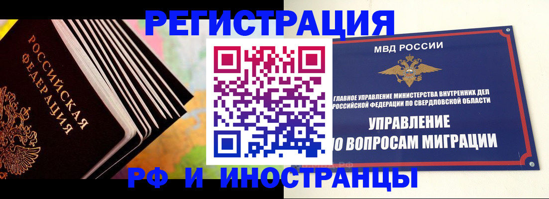 временная прописка в Магаданской области