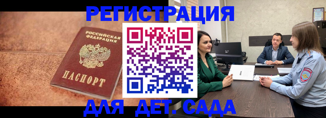 прописка иностранных граждан в Магаданской области